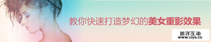 photoshop-beauty-ghosting-effect-1