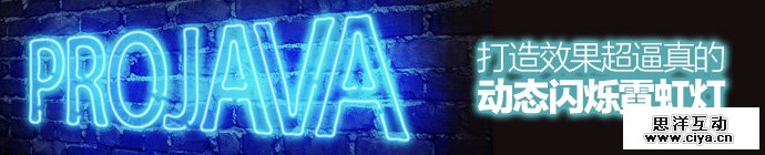 photoshop-dynamic-flashing-neon-1