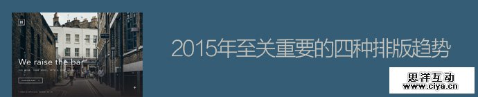 2015-4-essential-layout-trends-1