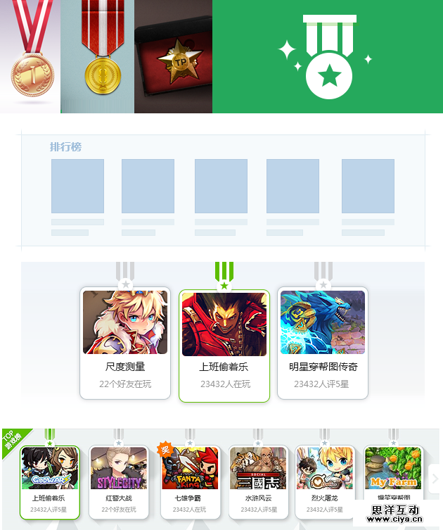 围观实战项目！QQ应用中心改版优化全过程