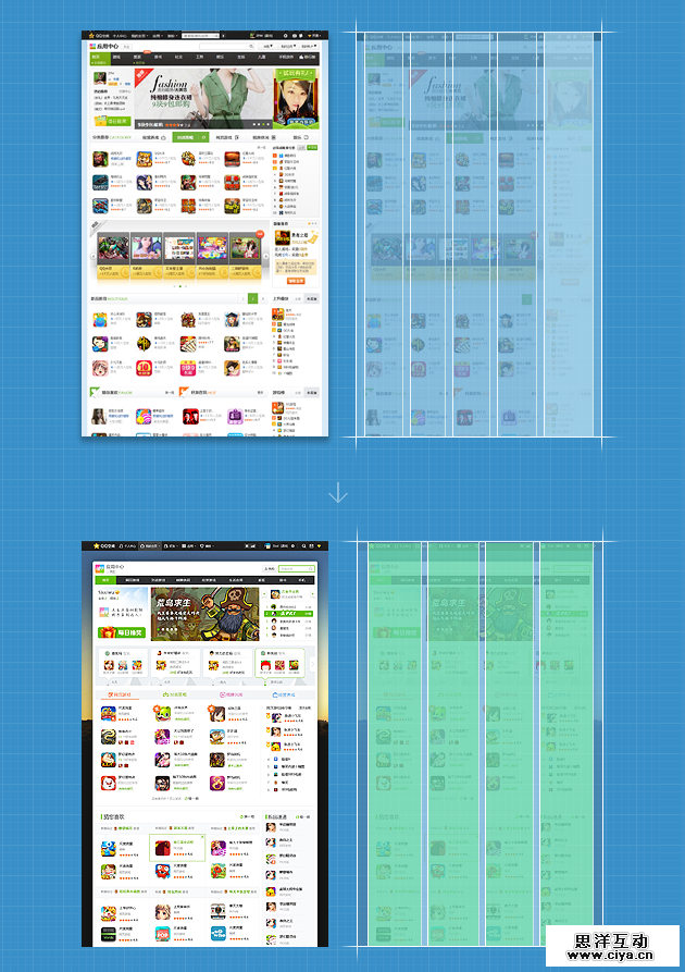 围观实战项目！QQ应用中心改版优化全过程