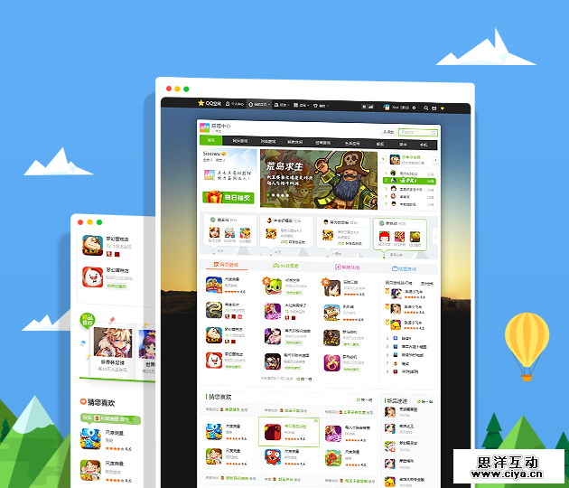 围观实战项目！QQ应用中心改版优化全过程