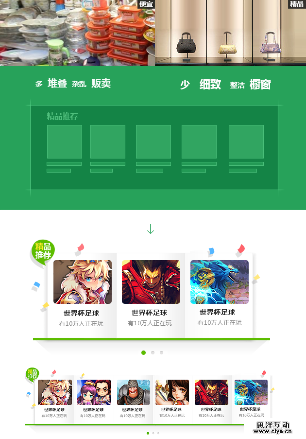 围观实战项目！QQ应用中心改版优化全过程