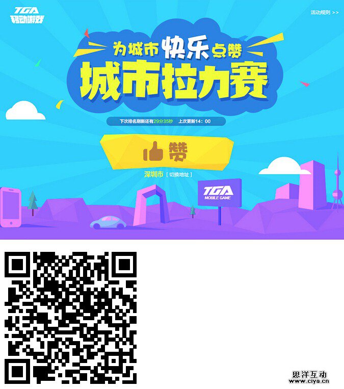 超好玩的营销创意！双屏互动新形式顶尖案例分享