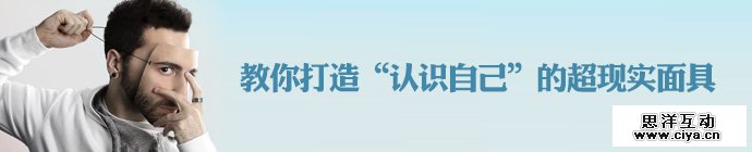 photoshop-mask-with-face-1