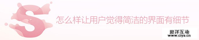 minimalist-style-with-details-1