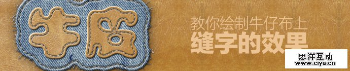 photoshop-jeans-seam-words-1