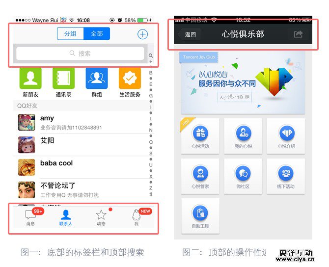 腾讯游戏高级设计师！为移动小屏设计的5个绝招