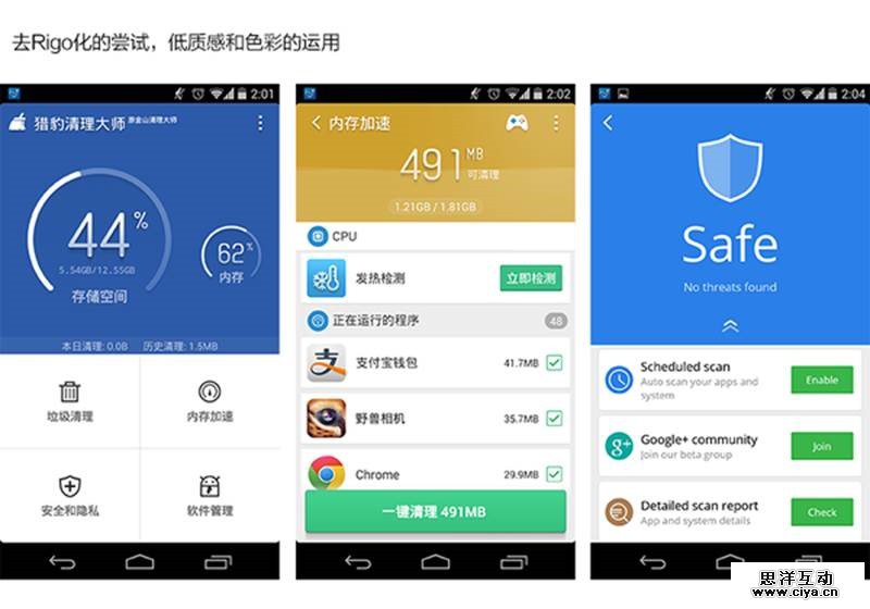 且行且不易!聊聊MIUI 6与背后的UI设计公司RIGO clip_image008