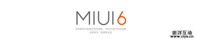且行且不易！聊聊MIUI 6与背后的UI设计公司RIGO