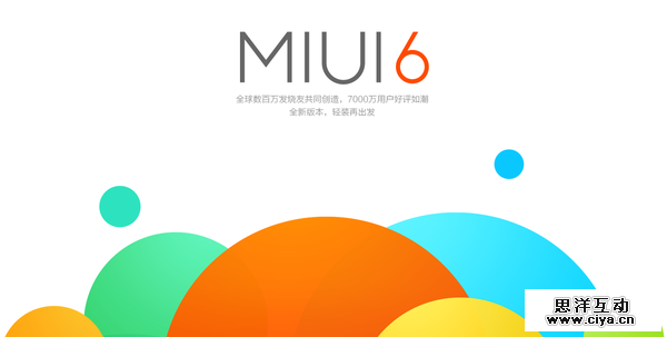 且行且不易！聊聊MIUI 6与背后的UI设计公司RIGO