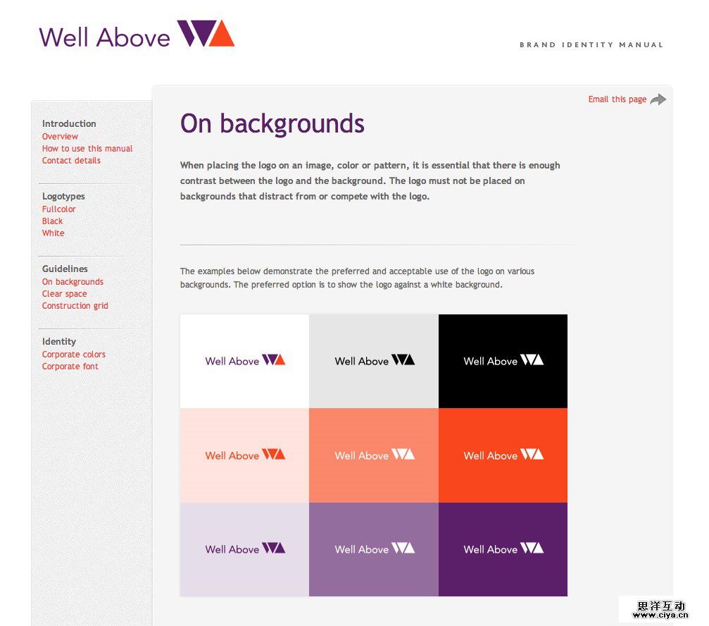 品牌设计必备技！手把手教你创建品牌设计指南