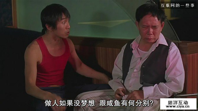 做产品还是做咸鱼？,互联网的一些事