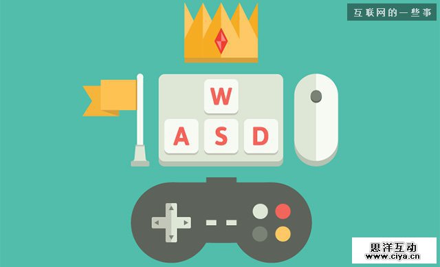 设计师分享游戏化思维:如何实现“交易关系”到“情感联系”的转,互联网的一些事