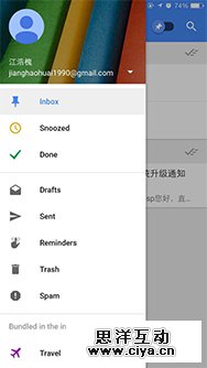 iOS 平板与 Android 平板的交互与动画,互联网的一些事