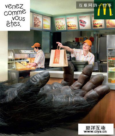 麦当劳的广告设计居然如此之屌，膝盖给它就是了！,互联网的一些事