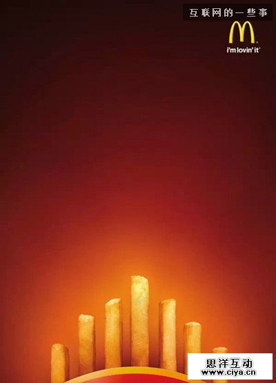 麦当劳的广告设计居然如此之屌，膝盖给它就是了！,互联网的一些事