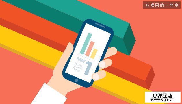 移动可用性测试 (一): 概述,互联网的一些事