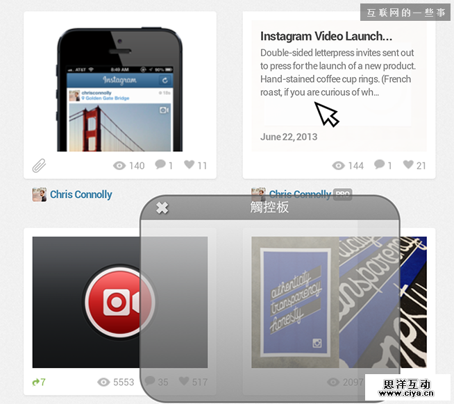 让设计跟着指尖走：触控设备上的互动效果,互联网的一些事