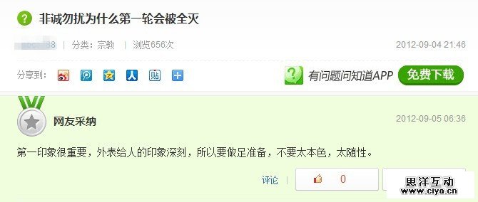 qq图片20131119175515_副本