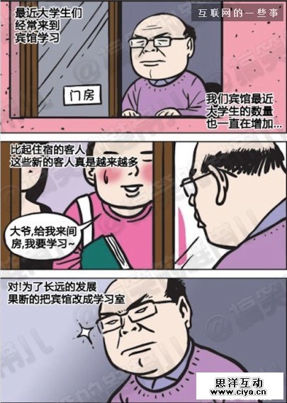 用户都是骗子,互联网的一些事