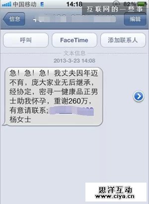 按摩小姐教你写短信文案,互联网的一些事