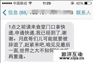 按摩小姐教你写短信文案,互联网的一些事