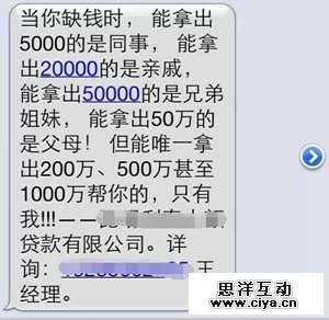 按摩小姐教你写短信文案,互联网的一些事