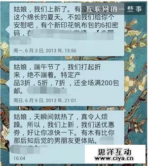 按摩小姐教你写短信文案,互联网的一些事