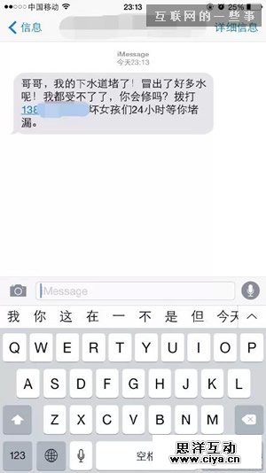 按摩小姐教你写短信文案,互联网的一些事