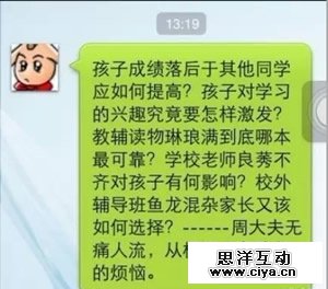 按摩小姐教你写短信文案,互联网的一些事