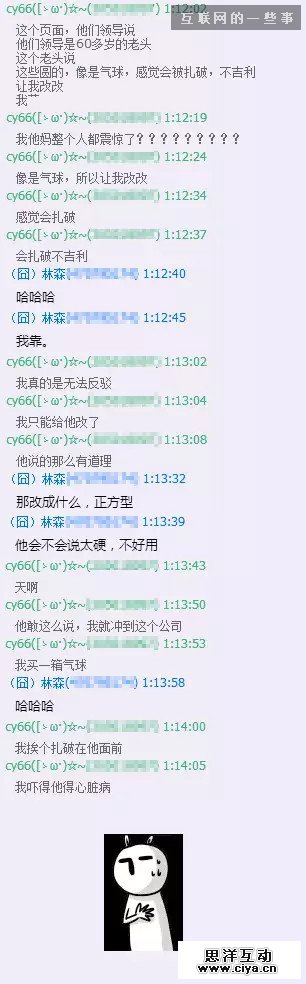 中了多少枪？晒晒设计师工作时遇到的最奇葩修改意见！,互联网的一些事
