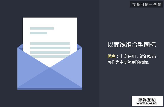 【设计经验传承】图标设计初阶要先型,互联网的一些事