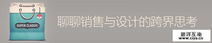 think-through-design-and-sales-1