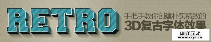 photoshop-3d-retro-fonts-1