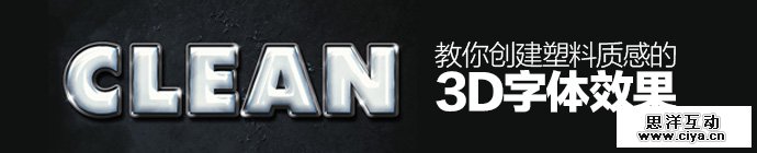 photoshop-plastic-3d-fonts-1