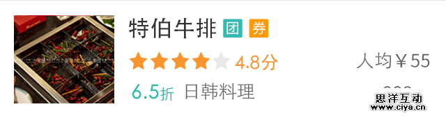 从细节看用户的感知,互联网的一些事