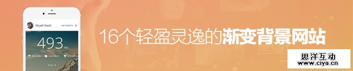 gradients-background-web-design-showcase-1