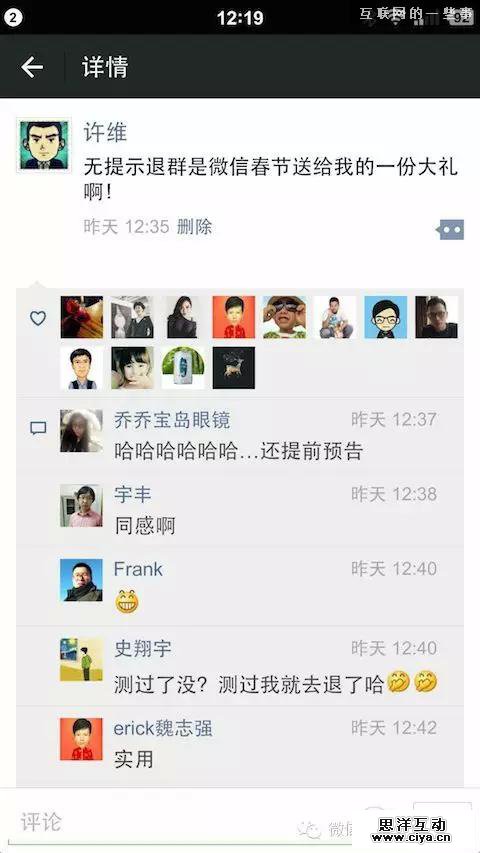 我们为什么不喜欢微信群？,互联网的一些事