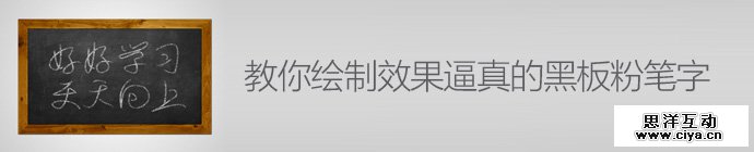 Photoshop-chalk-fonts-effect-1