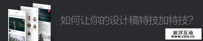 duang-showcase-plus-effect-1