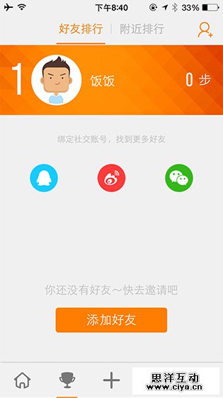 见微知著，谈移动缺省页设计