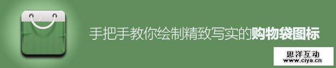 photoshop-shopping-bag-icon-1