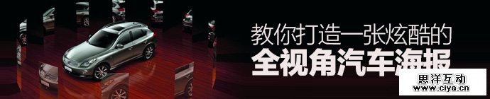 photoshop-cool-car-poster-1