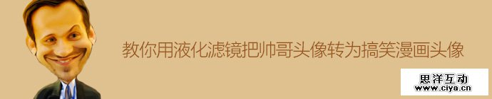 photoshop-filter-funny-avatar-1