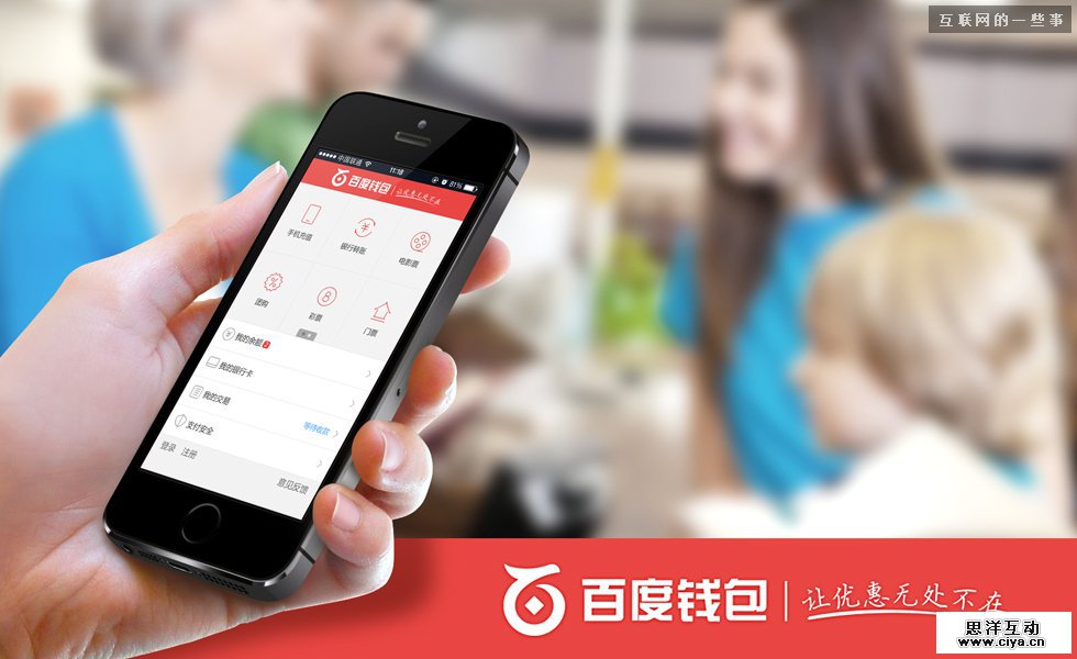 揭秘百度钱包品牌LOGO设计过程,互联网的一些事