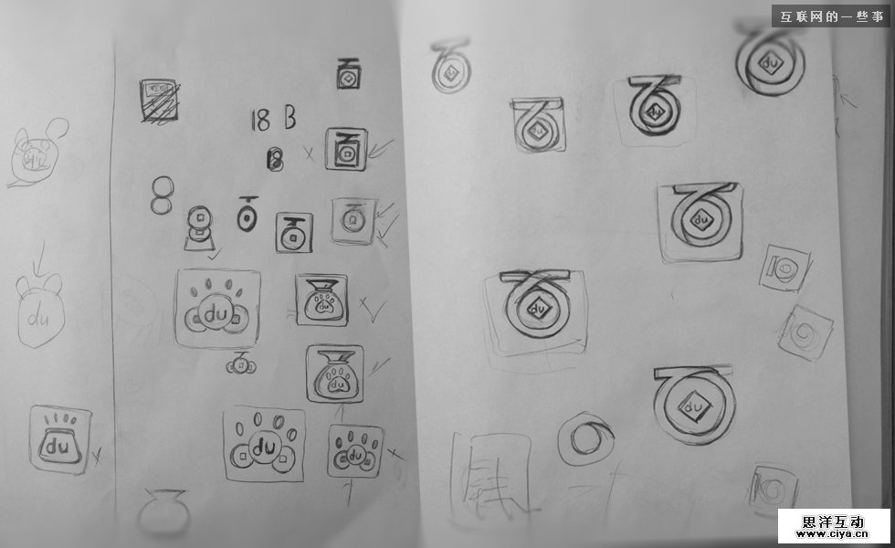 揭秘百度钱包品牌LOGO设计过程,互联网的一些事