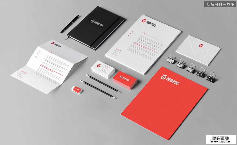 揭秘百度钱包品牌LOGO设计过程,互联网的一些事