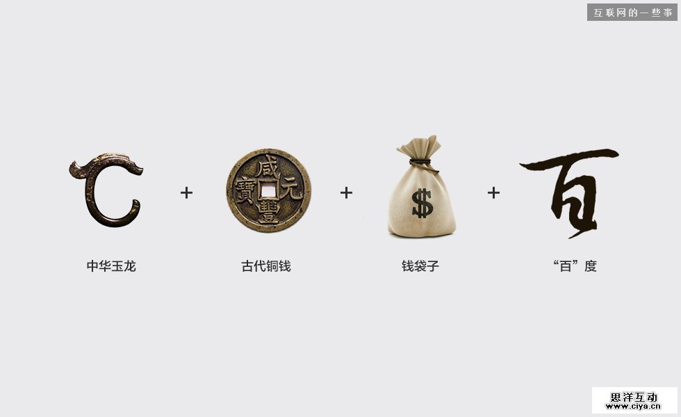揭秘百度钱包品牌LOGO设计过程,互联网的一些事