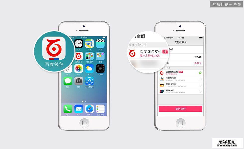 揭秘百度钱包品牌LOGO设计过程,互联网的一些事